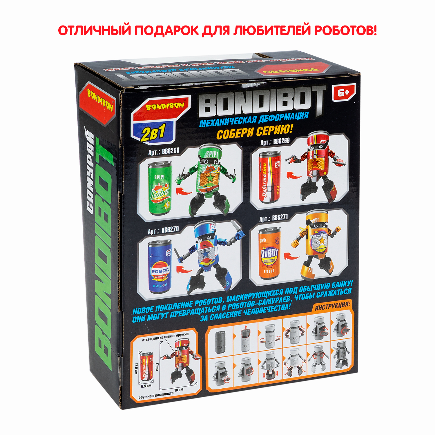 Фигурка Bondibon трансформер Робот Солдат 2в1 - фото 12