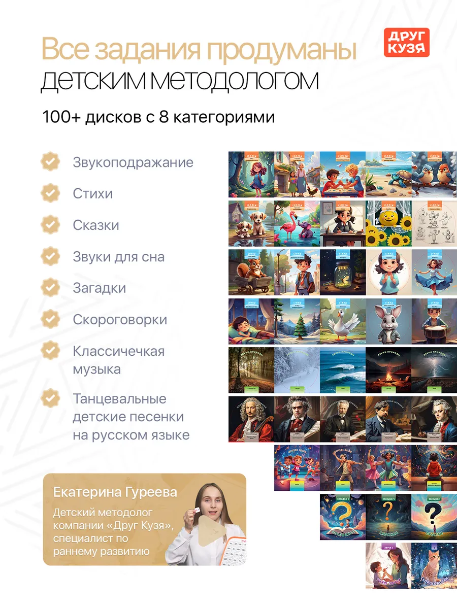 Игрушка Друг Кузя Граммофон со сказками - фото 5