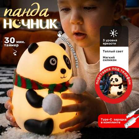 Ночник TIPTOPOLIS силиконовый Панда в шарфике
