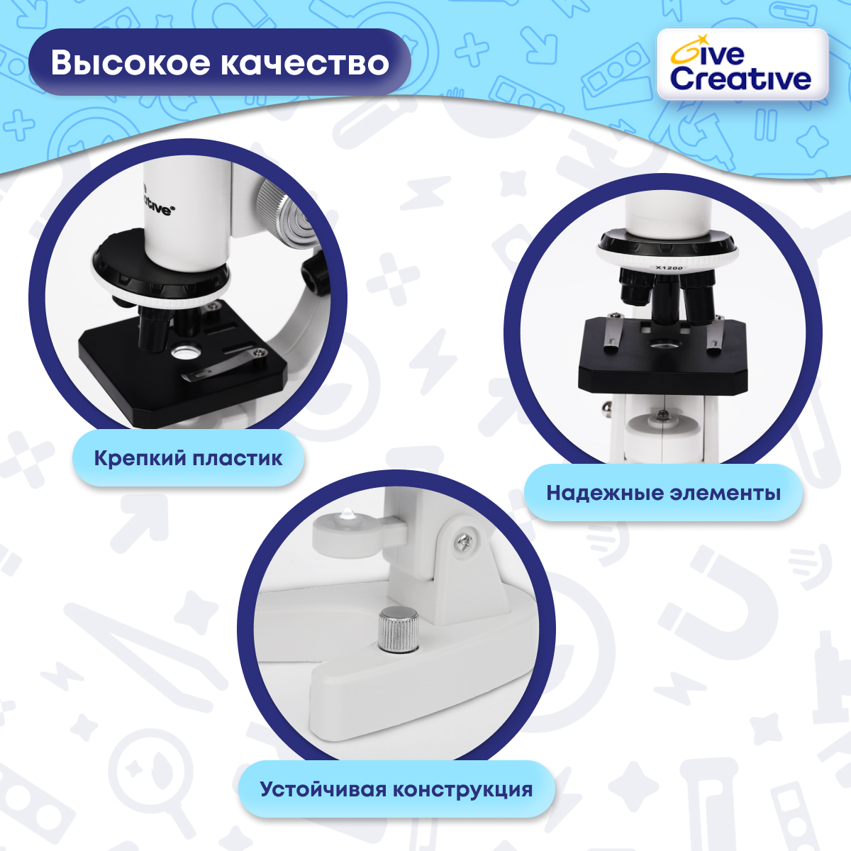 Микроскоп Give Creative - фото 7