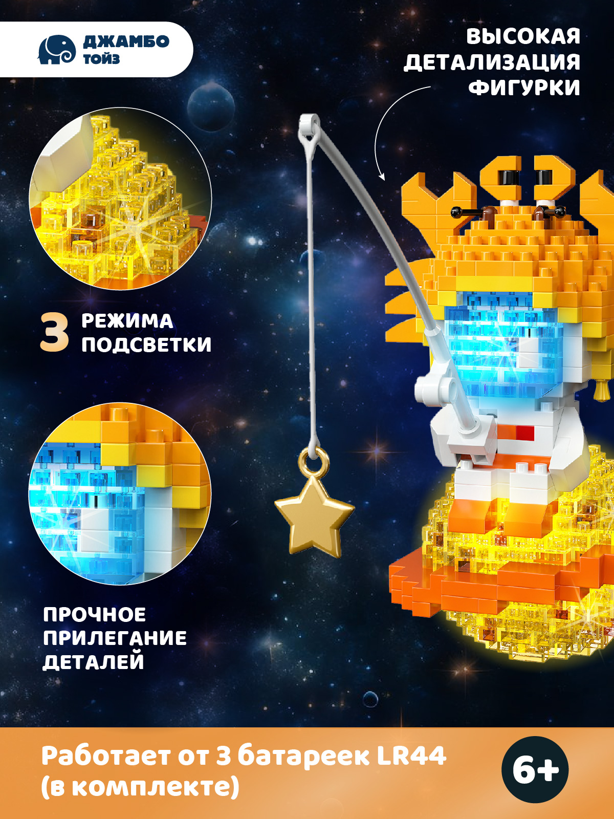 Конструктор Компания Друзей Рак 544 дет. - фото 2