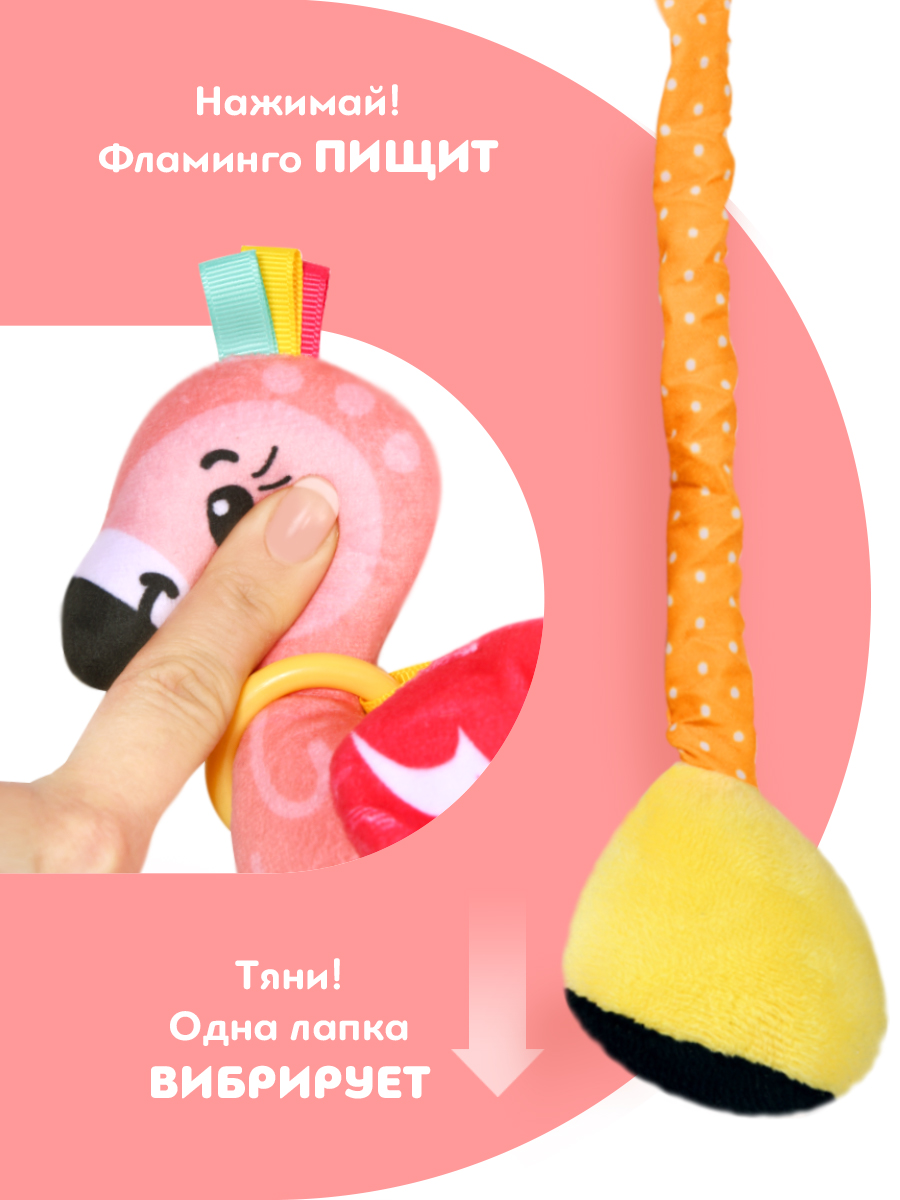 Игрушка ОМ ЭНД МОМ подвеска для коляски/кроватки Фламинго - фото 7