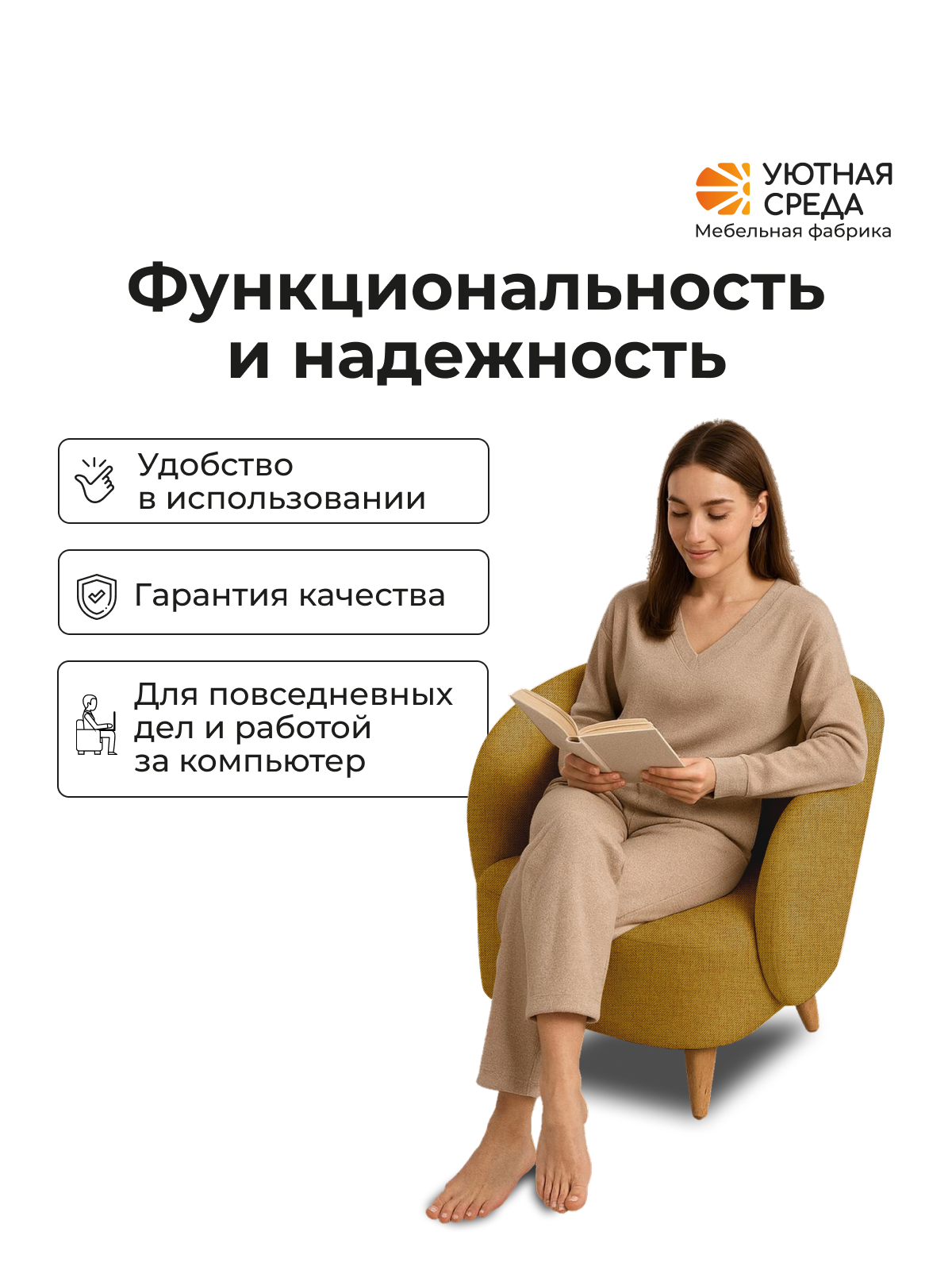 Кресло Уютная среда К300 желтый - фото 8