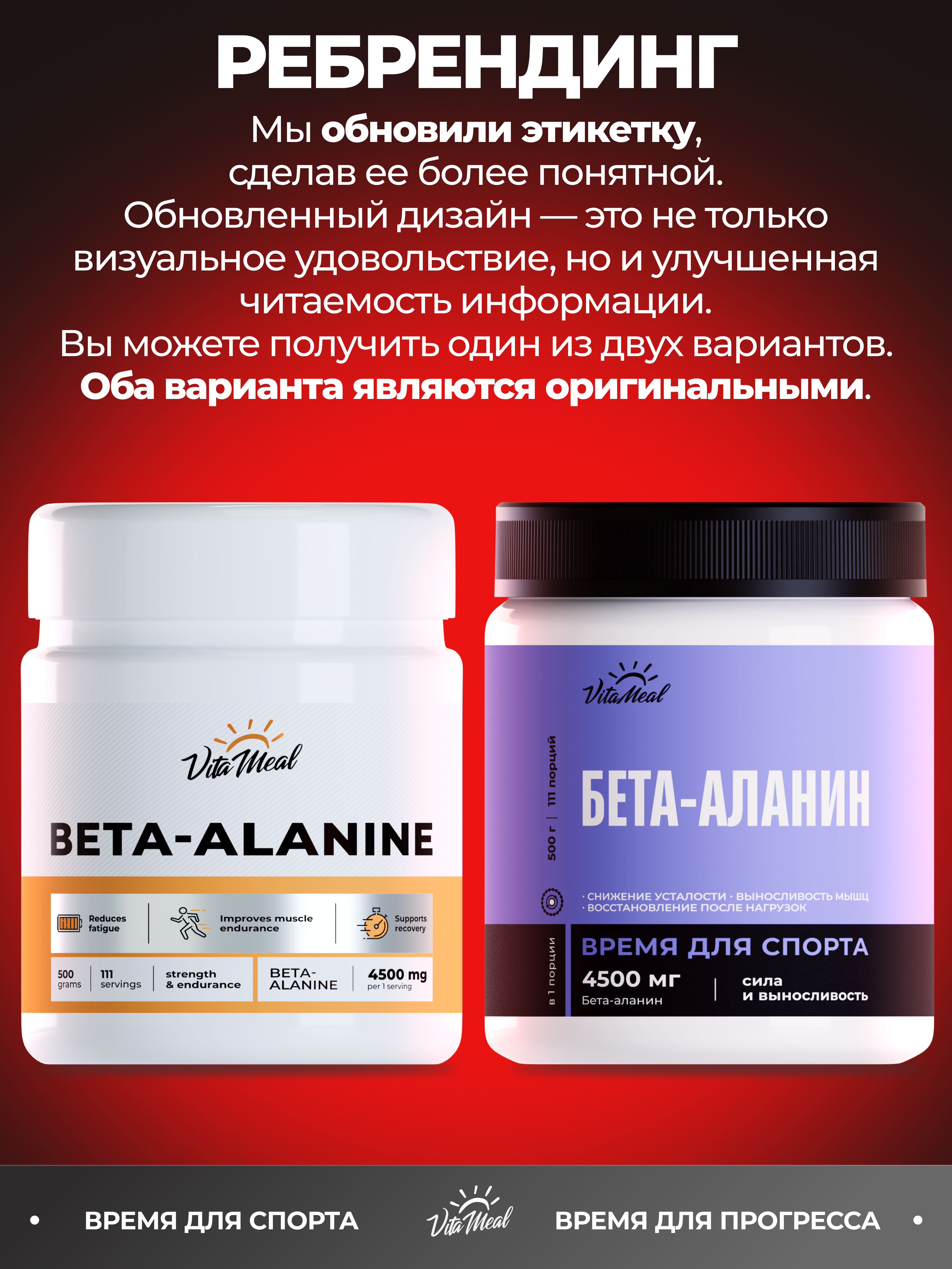 Аминокислота VitaMeal Бета аланин 4500 мг порошок для выносливости и роста мышц 500 г без вкуса - фото 2