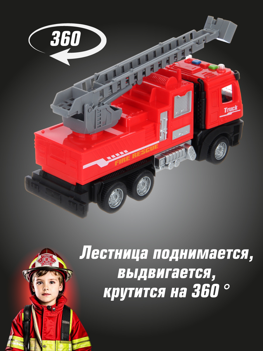 Пожарная машина Veld Co 135608 - фото 4