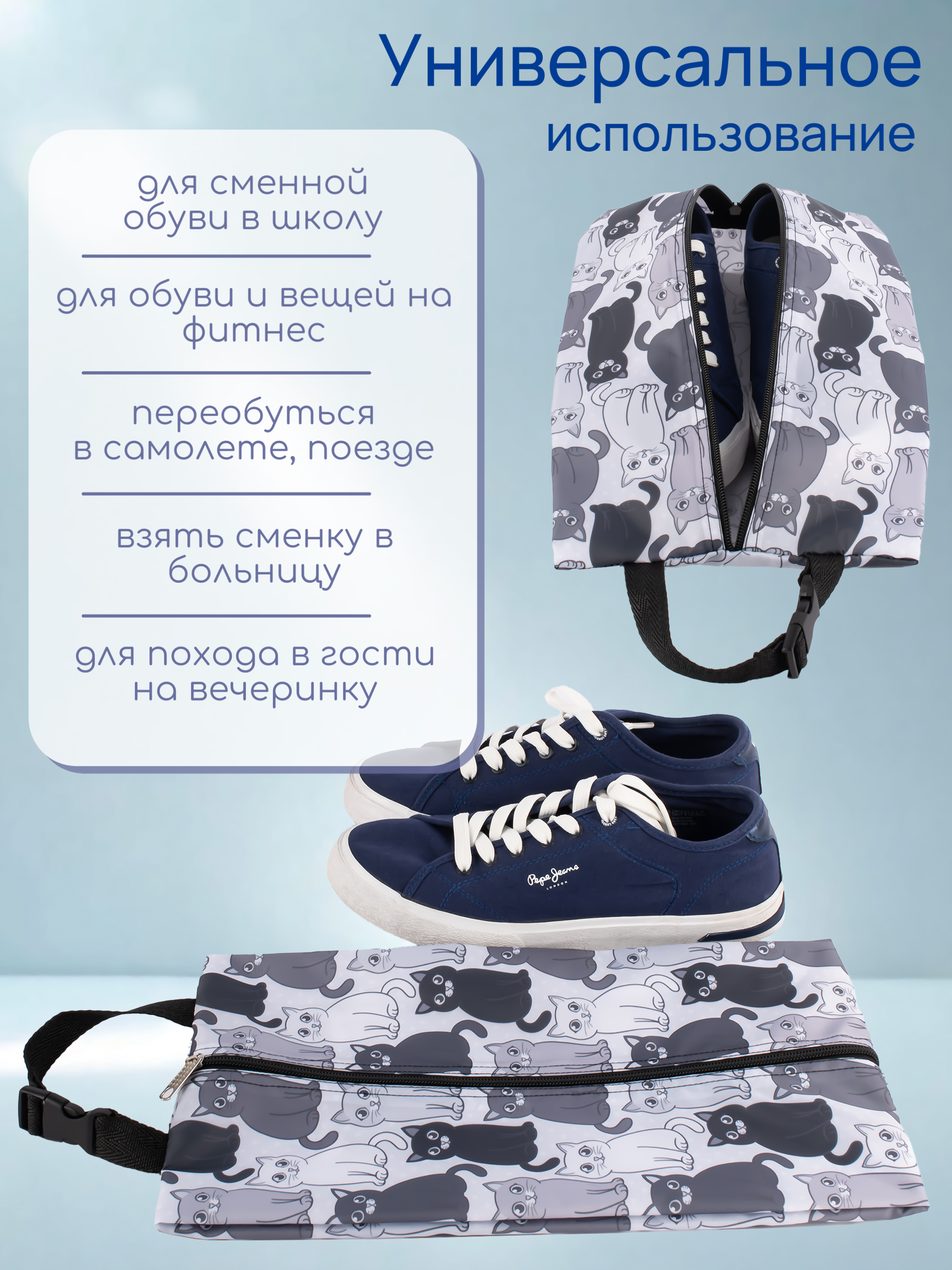 Мешок для обуви Darika - фото 4