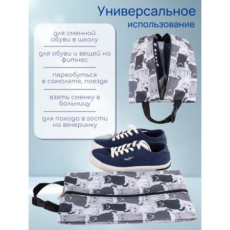 Мешок для обуви Darika