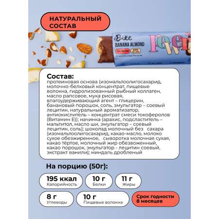 Протеиновый батончик Take a Bite Ассорти 3 вкусов 12 шт