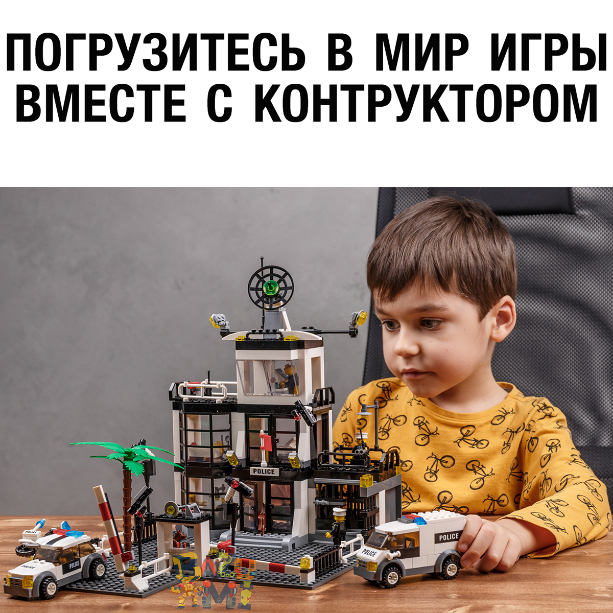 Конструктор BAZUMI City Большой полицейский участок блочный - фото 9