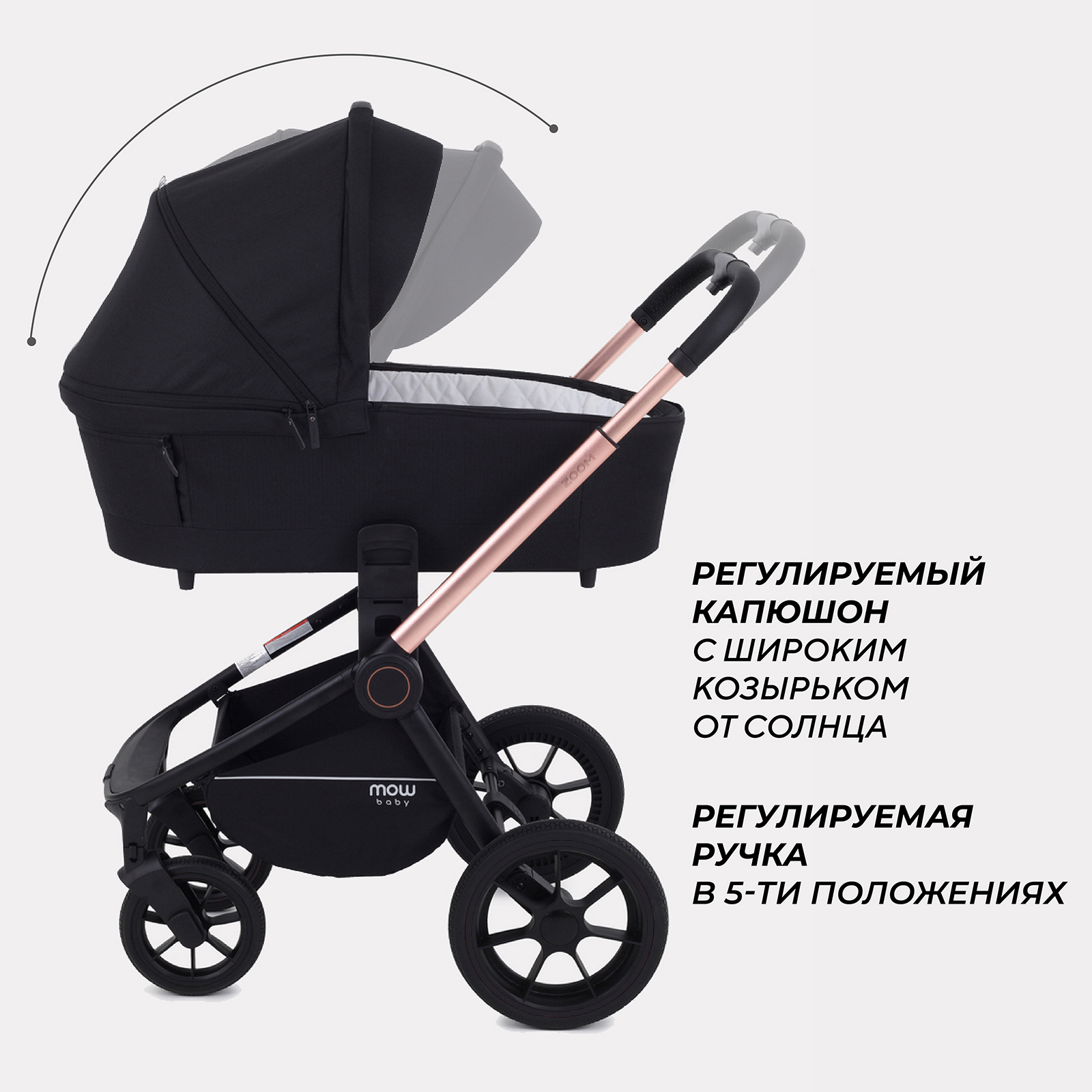 Коляска 2в1 MOWbaby Zoom черный - фото 3