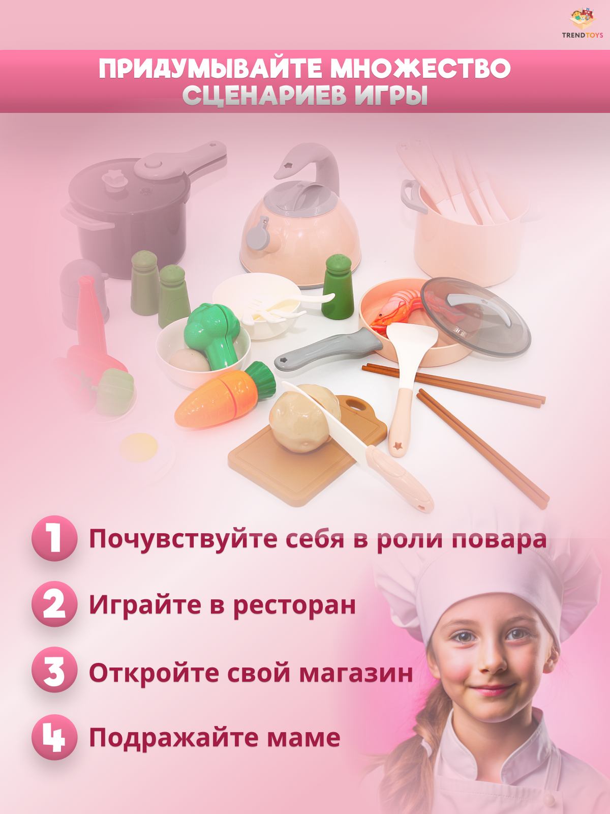 Игрушка TrendToys продукты, посуда 42 предм. - фото 8