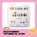 Трусики Little Art XL 19 шт.