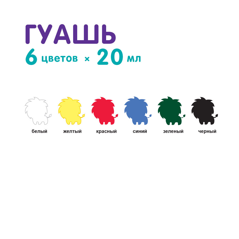 Краски гуашь Лео 6 цв. - фото 3