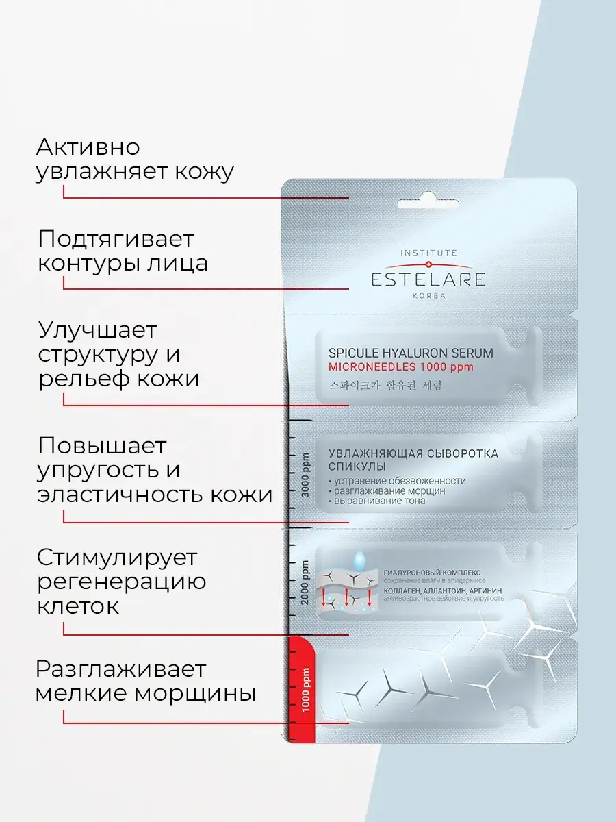 Сыворотка Institute Estelare - фото 9