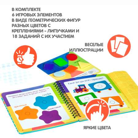 Настольная игра Bondibon мини Изучаем Цвета и Формы