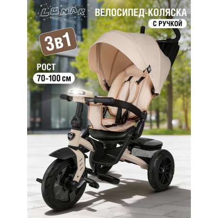 Трехколесный велосипед CITYRIDE