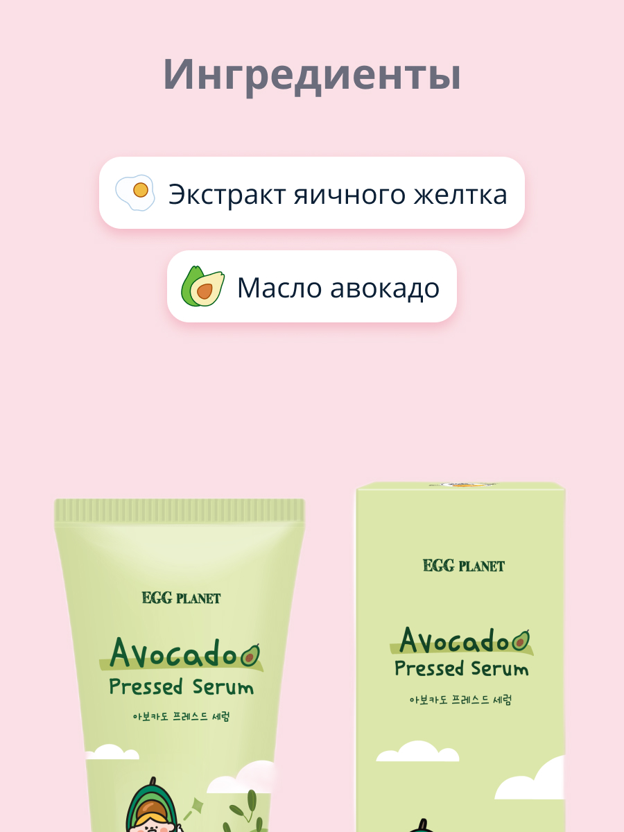 Сыворотка Egg Planet - фото 2