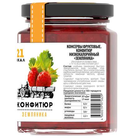 Конфитюр низкокалорийный Иван-поле Земляника без сахара (180 г)