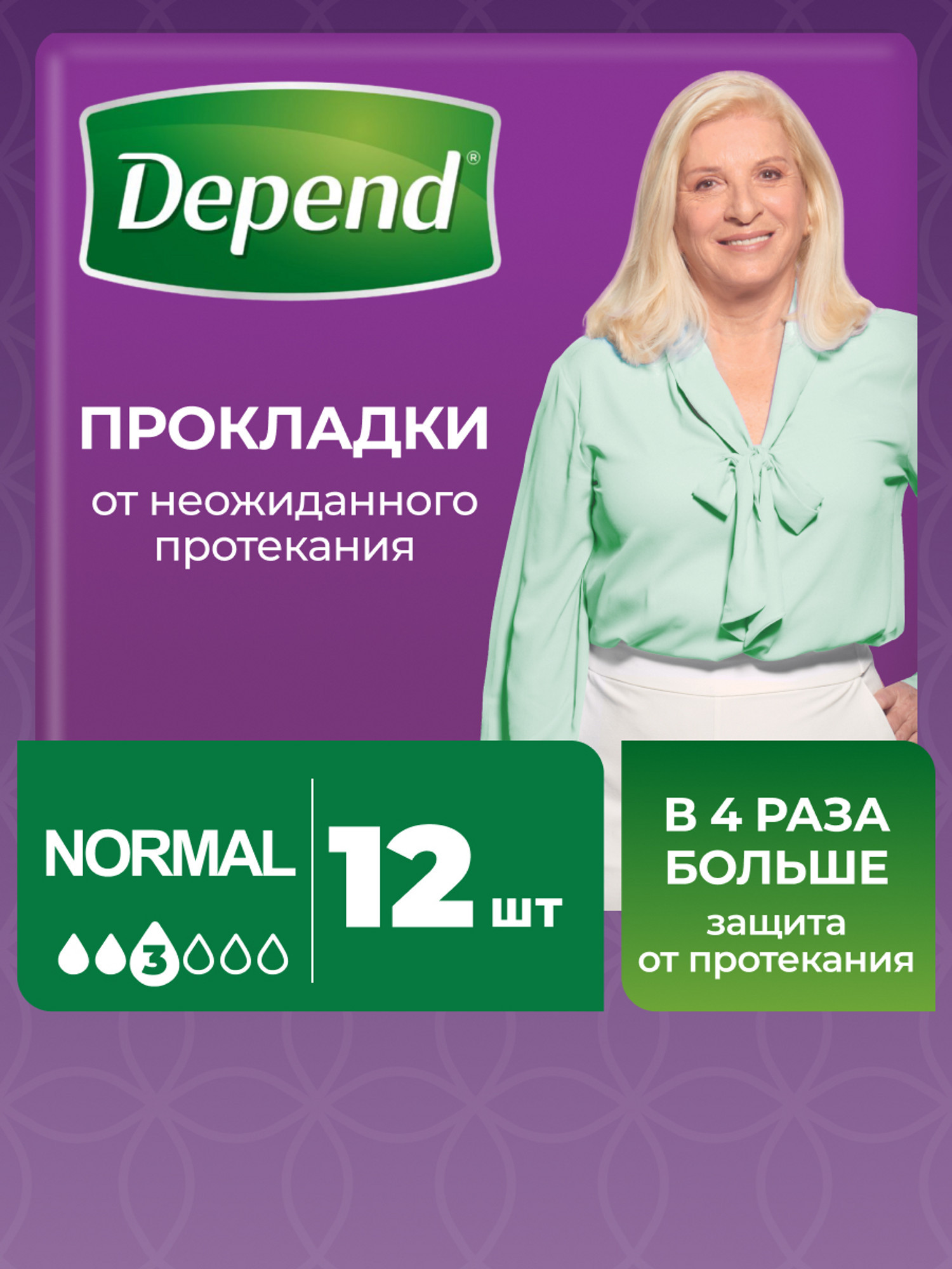 Прокладки урологические Depend Normal 12шт - фото 1