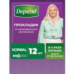 Прокладки урологические Depend Normal 12шт