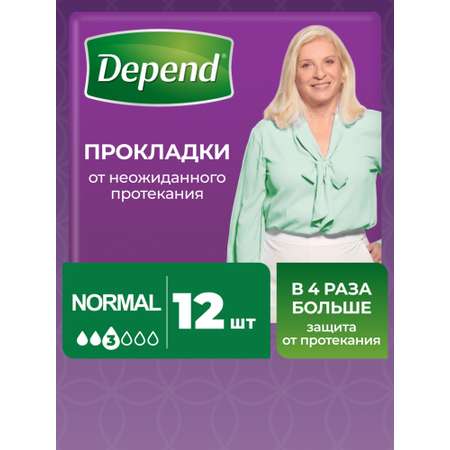 Прокладки урологические Depend Normal 12шт