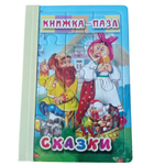 Пазл Мозайка