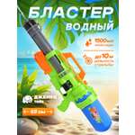 Бластер водный Маленький Воин