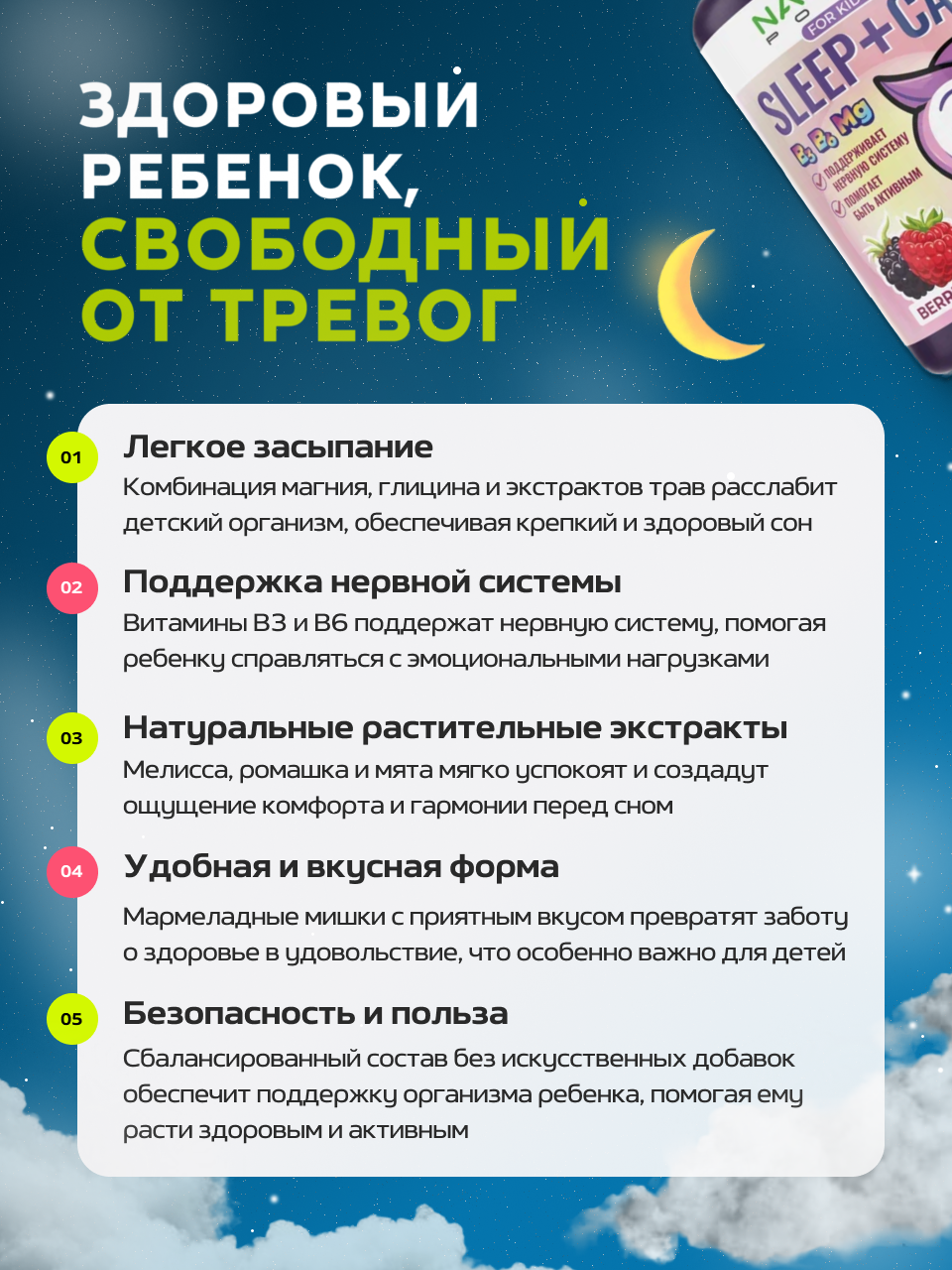 БАД NAVIGO POWER Магний+Глицин для детей 60 жевательных мармеладок со вкусом ягод - фото 2