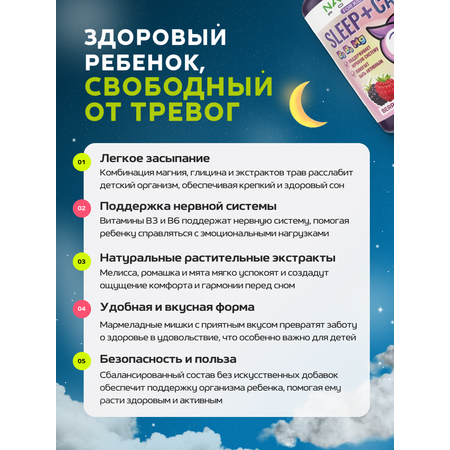 БАД NAVIGO POWER Магний+Глицин для детей 60 жевательных мармеладок со вкусом ягод