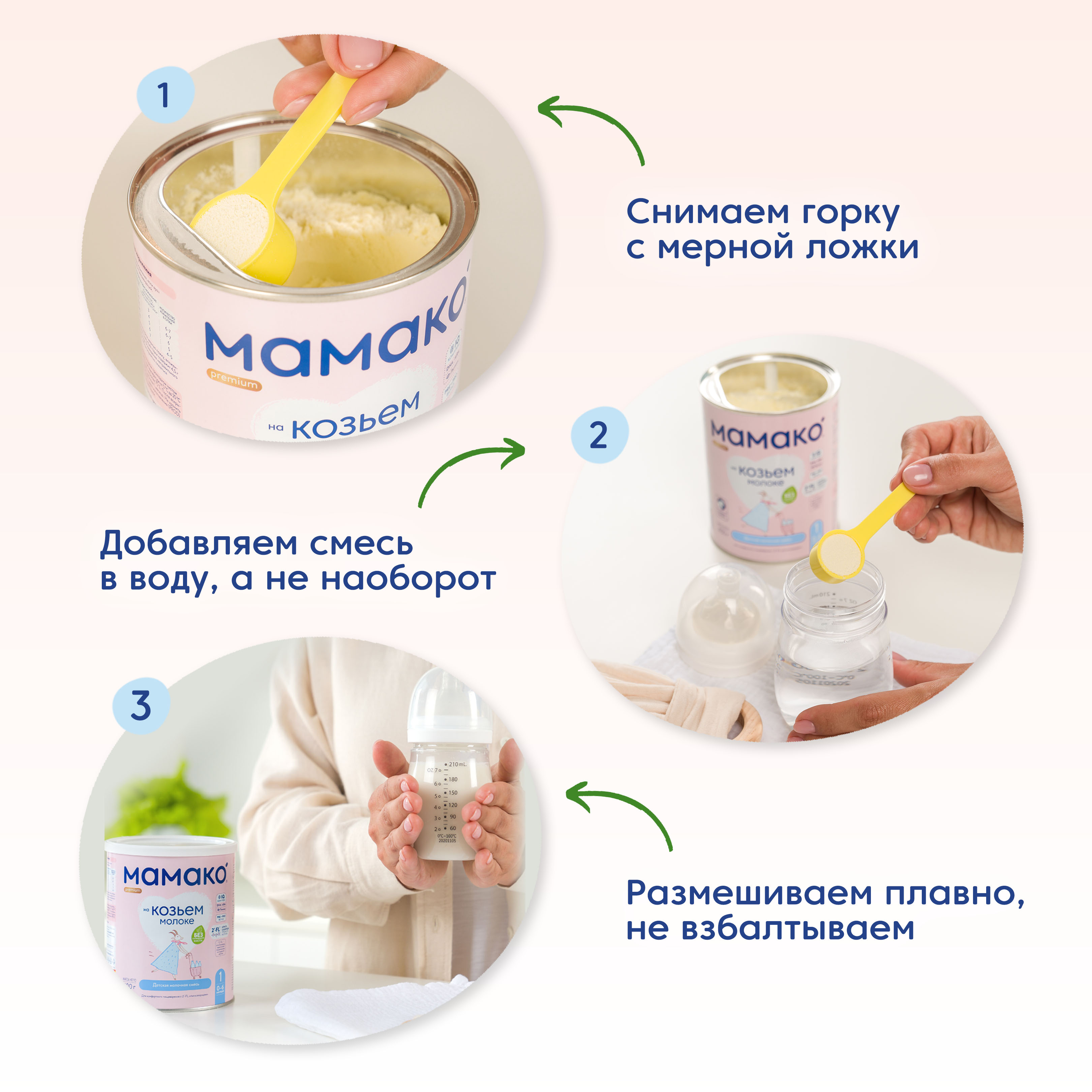 Смесь Мамако 1 Premium на козьем молоке 400г с 0месяцев - фото 17