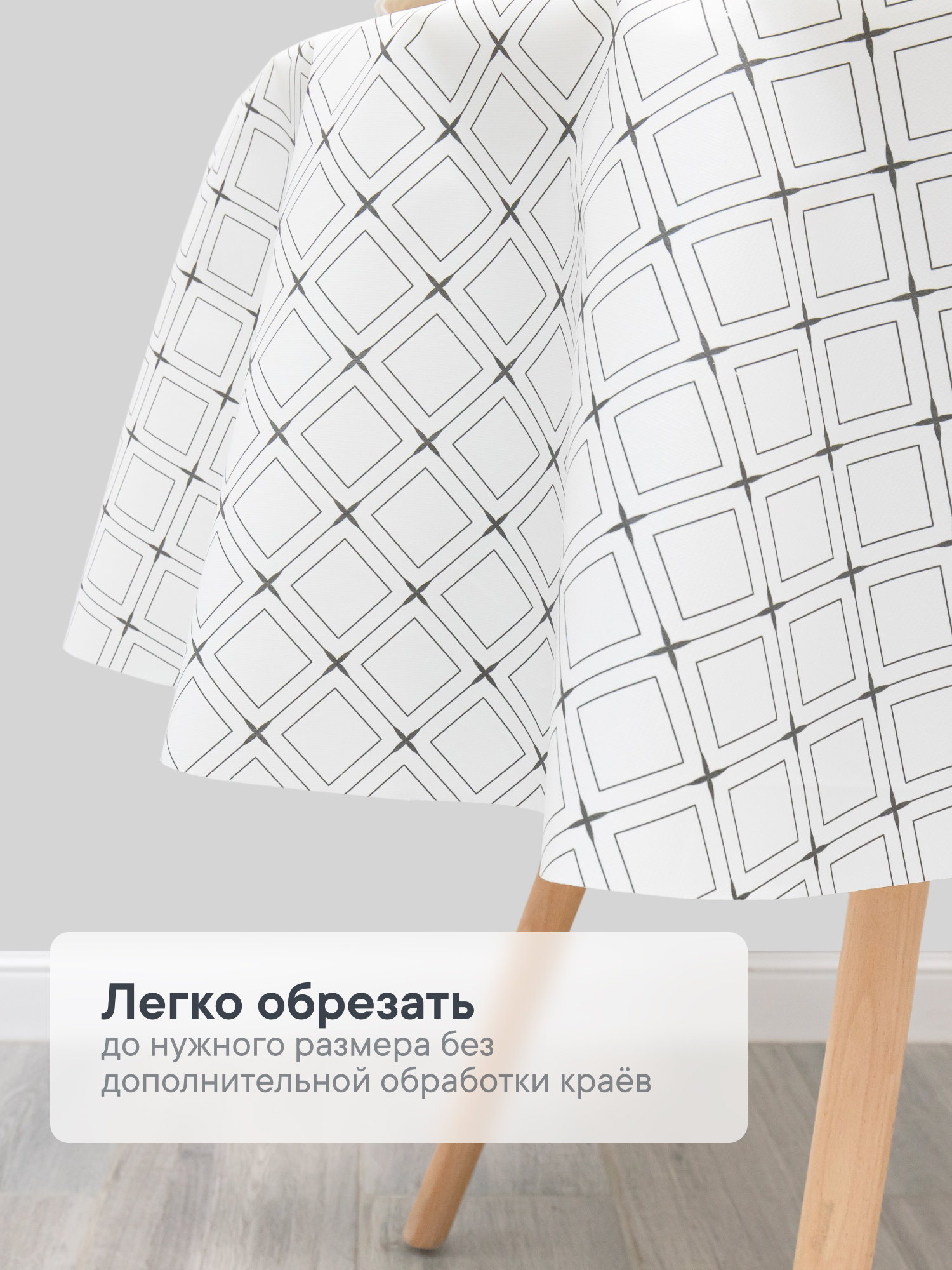 Скатерть на стол круглая VILINA "Декоративная" ПВХ - фото 8