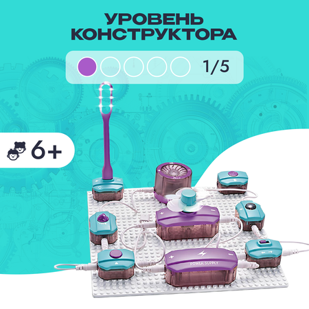 Конструктор SCIENCE EDUCATION электронный