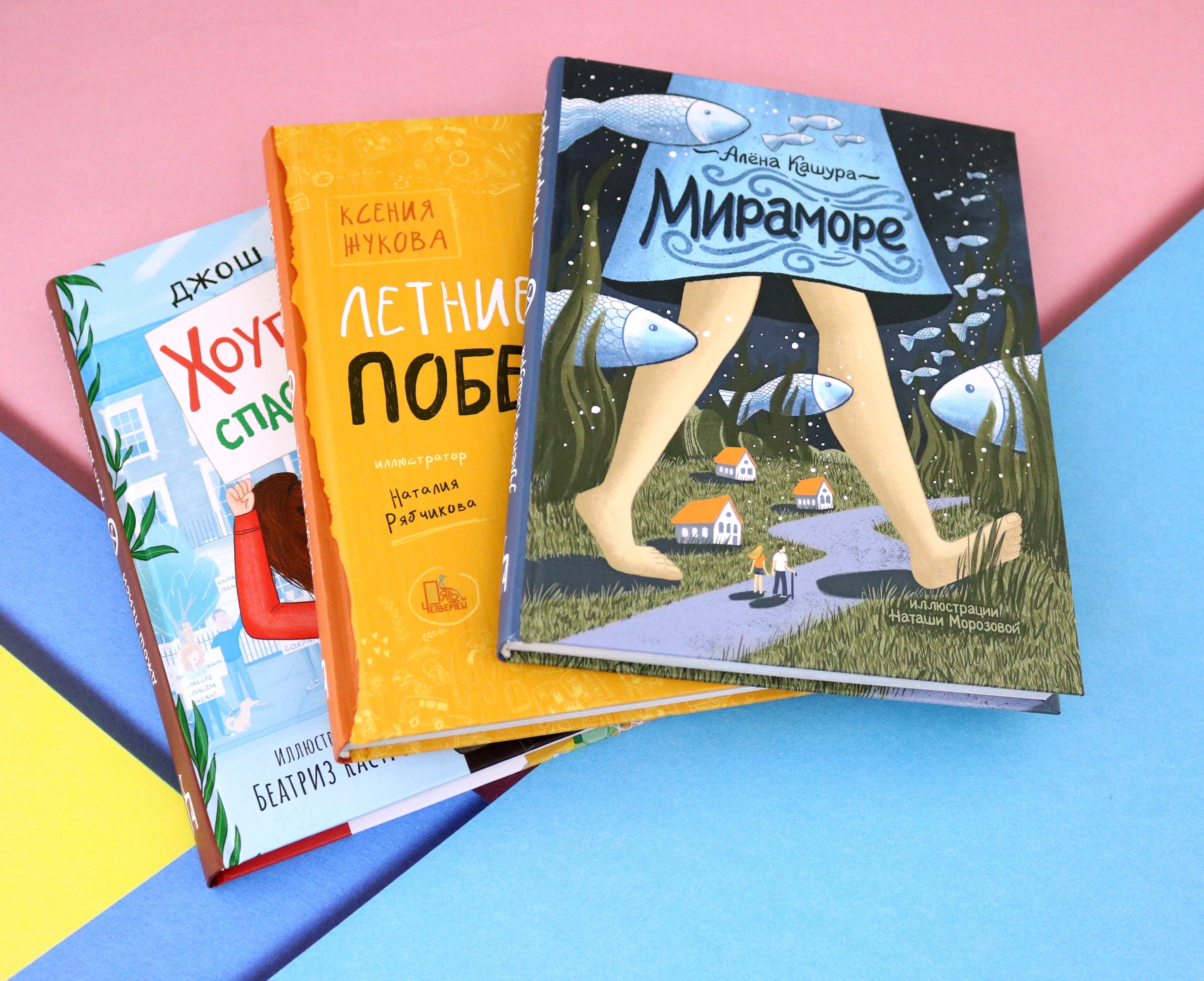 Книга Пять четвертей Сделать мир лучше. Комплект из 3-х книг - фото 2