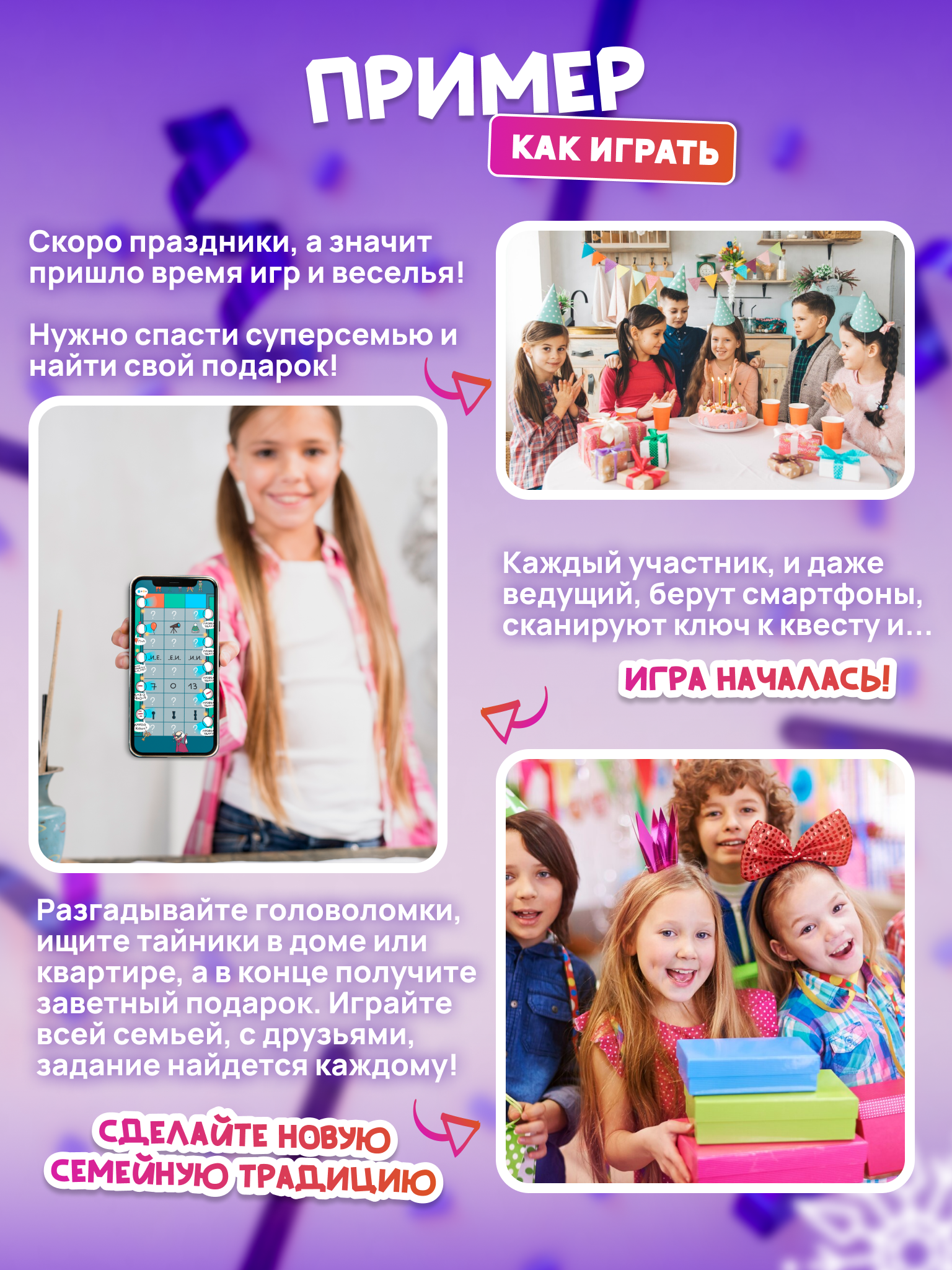 Настольная игра КРЕП Квест - фото 8