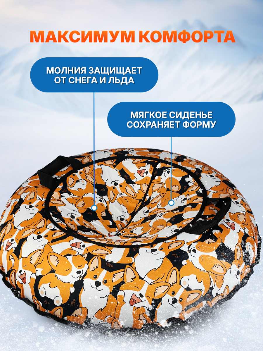 Тюбинг F78 85 см - фото 5