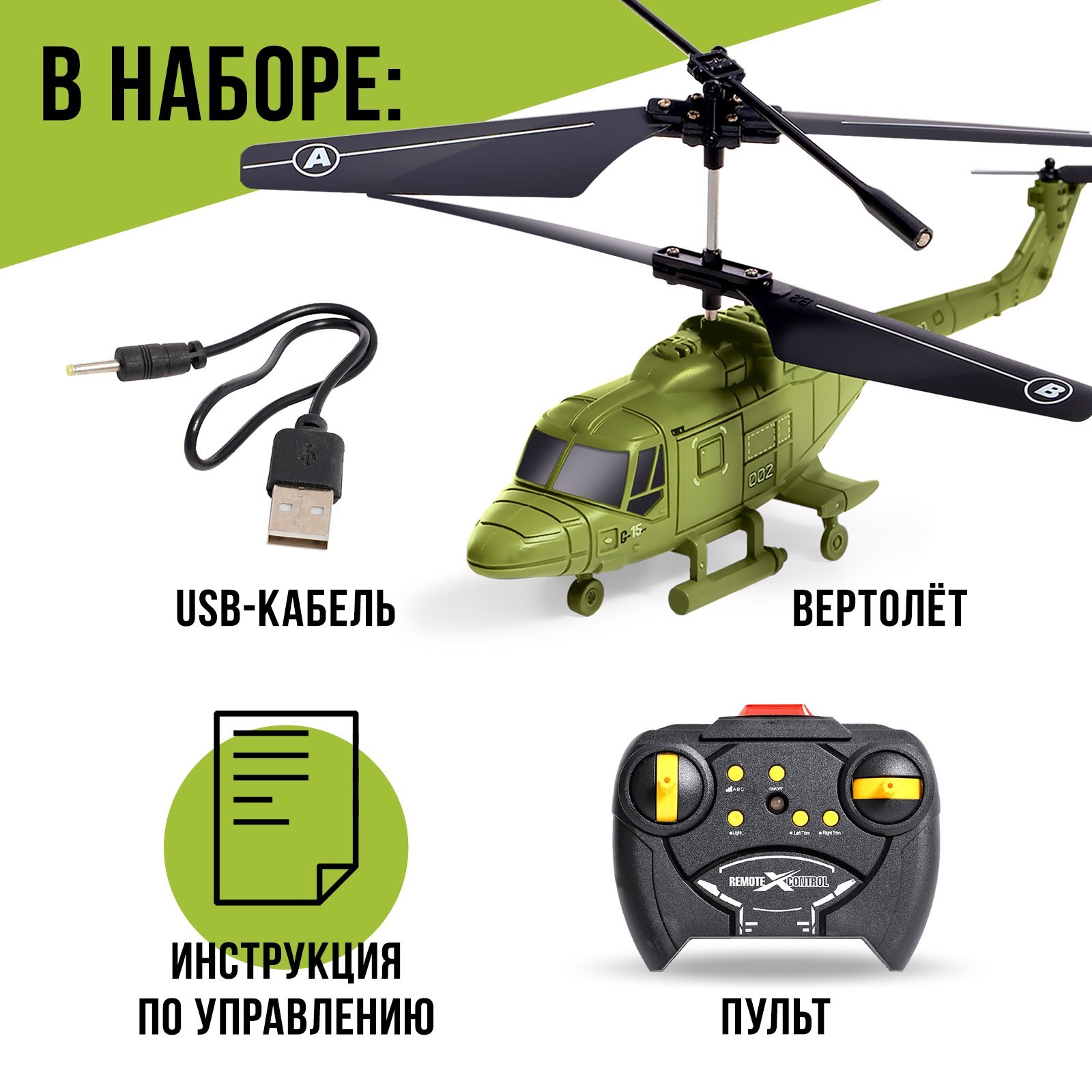 Вертолет РУ Автоград - фото 3