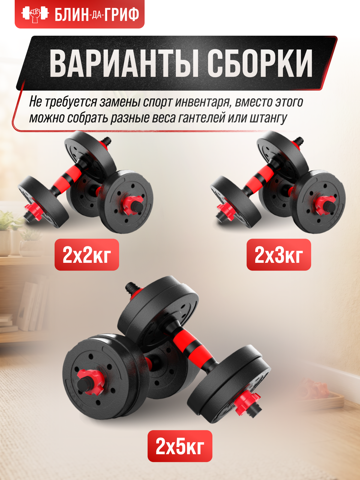 Набор блинов с грифом БлинДаГриф Гантель 5кг 2шт - фото 3