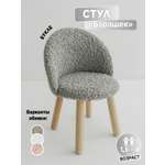 Стул TODI премиум букле 1,5-4 года