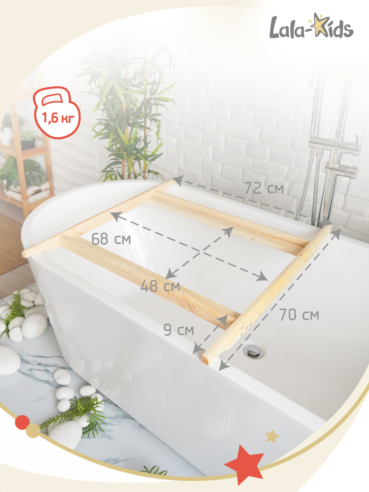 Подставка для ванночки LaLa-Kids для купания новорожденных 70 см - фото 10