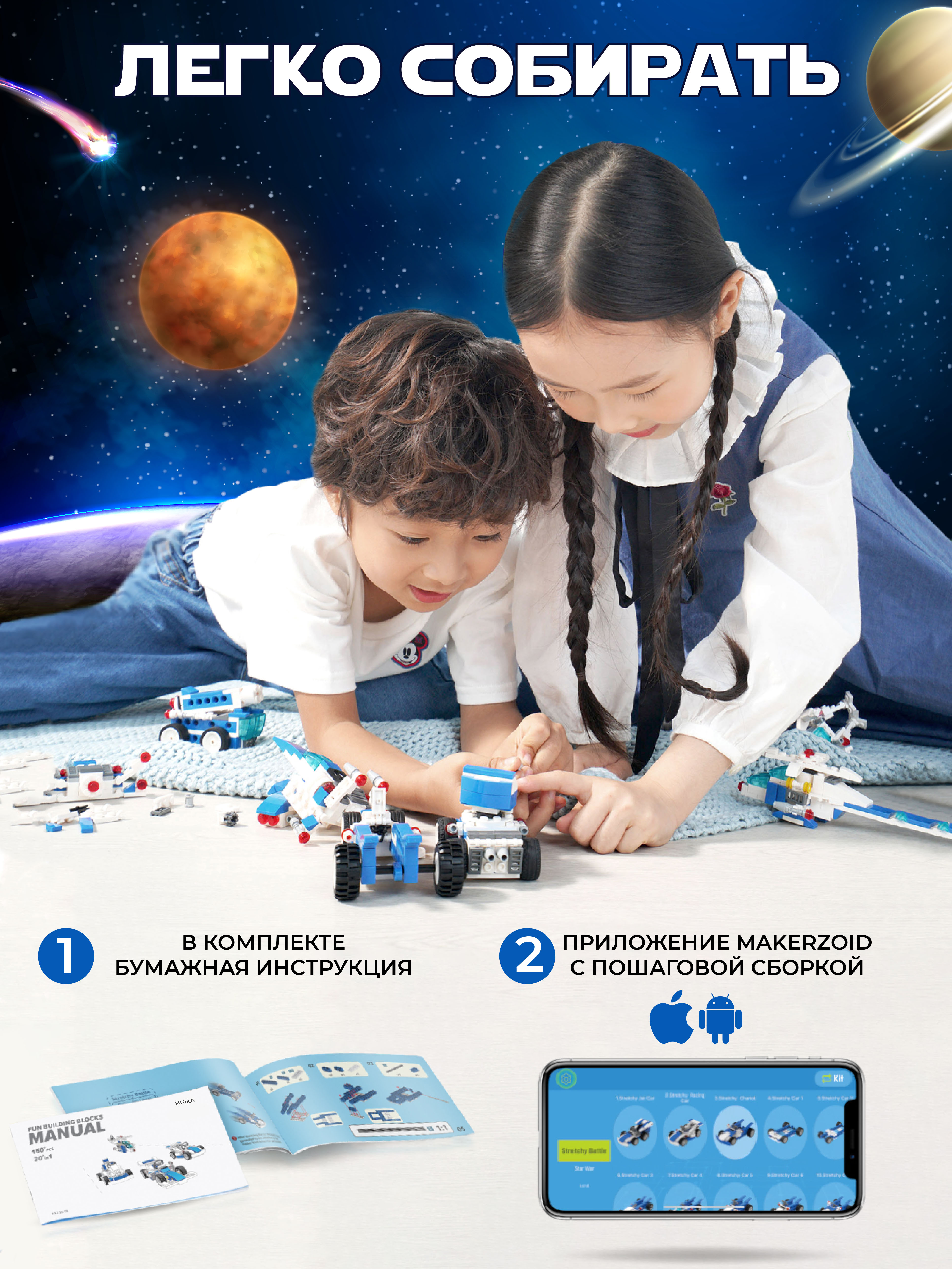 Конструктор FUTULA Fun Building Blocks 150 дет. - фото 3