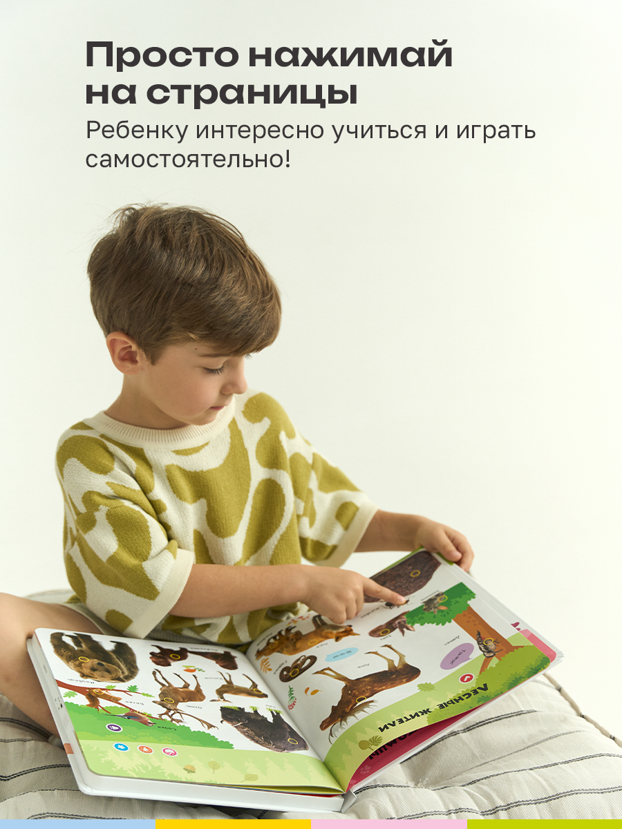 Говорящая книжка Нажималка BertToys Животные - фото 3