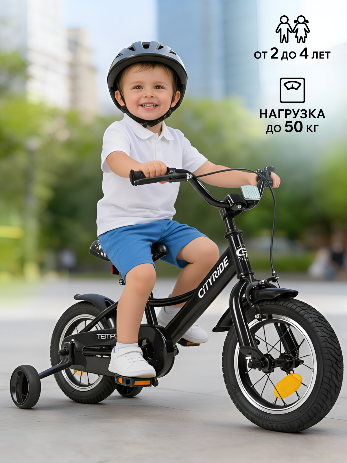Двухколесный велосипед CITYRIDE 12 дюймов - фото 8