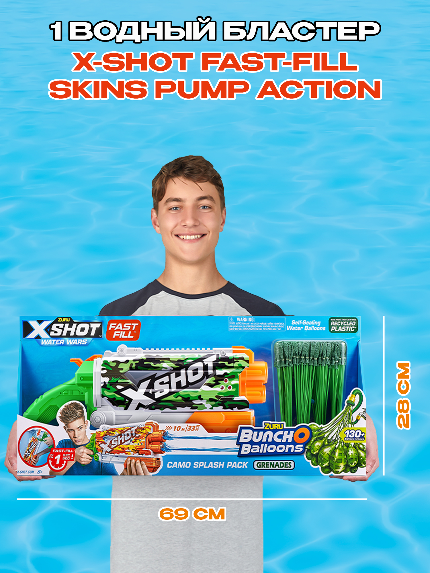 Бластер водный Zuru XSHOT  Skins Комбо - фото 3