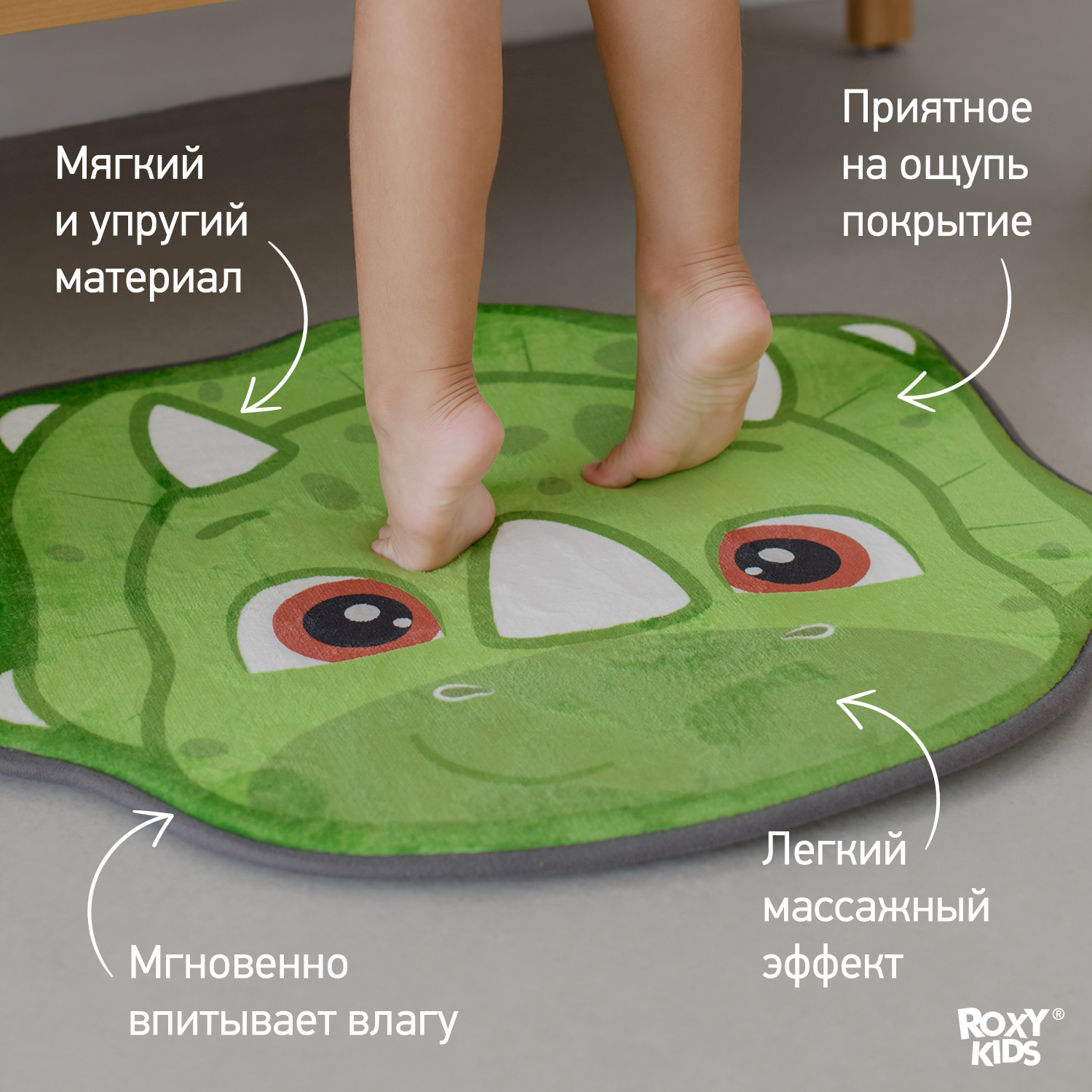 Детский мягкий коврик ROXY-KIDS для ванной - фото 3