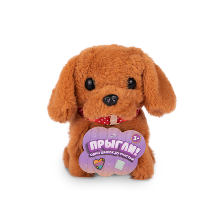 Игрушка мягкая ПРЫГЛИ
