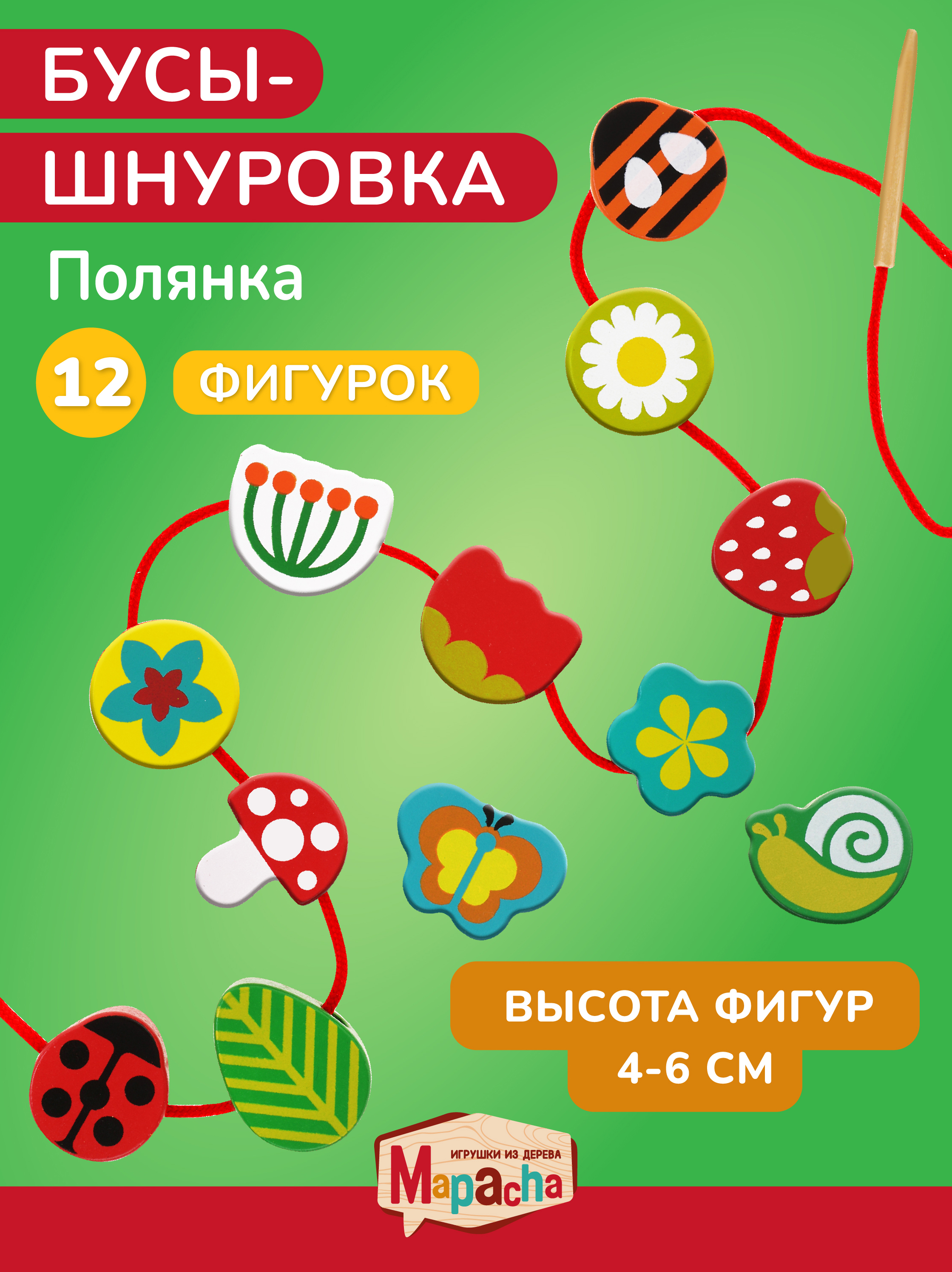 Изображение товара Шнуровка Mapacha Полянка развивающая игрушка для детей