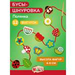 Игрушка Mapacha шнуровка