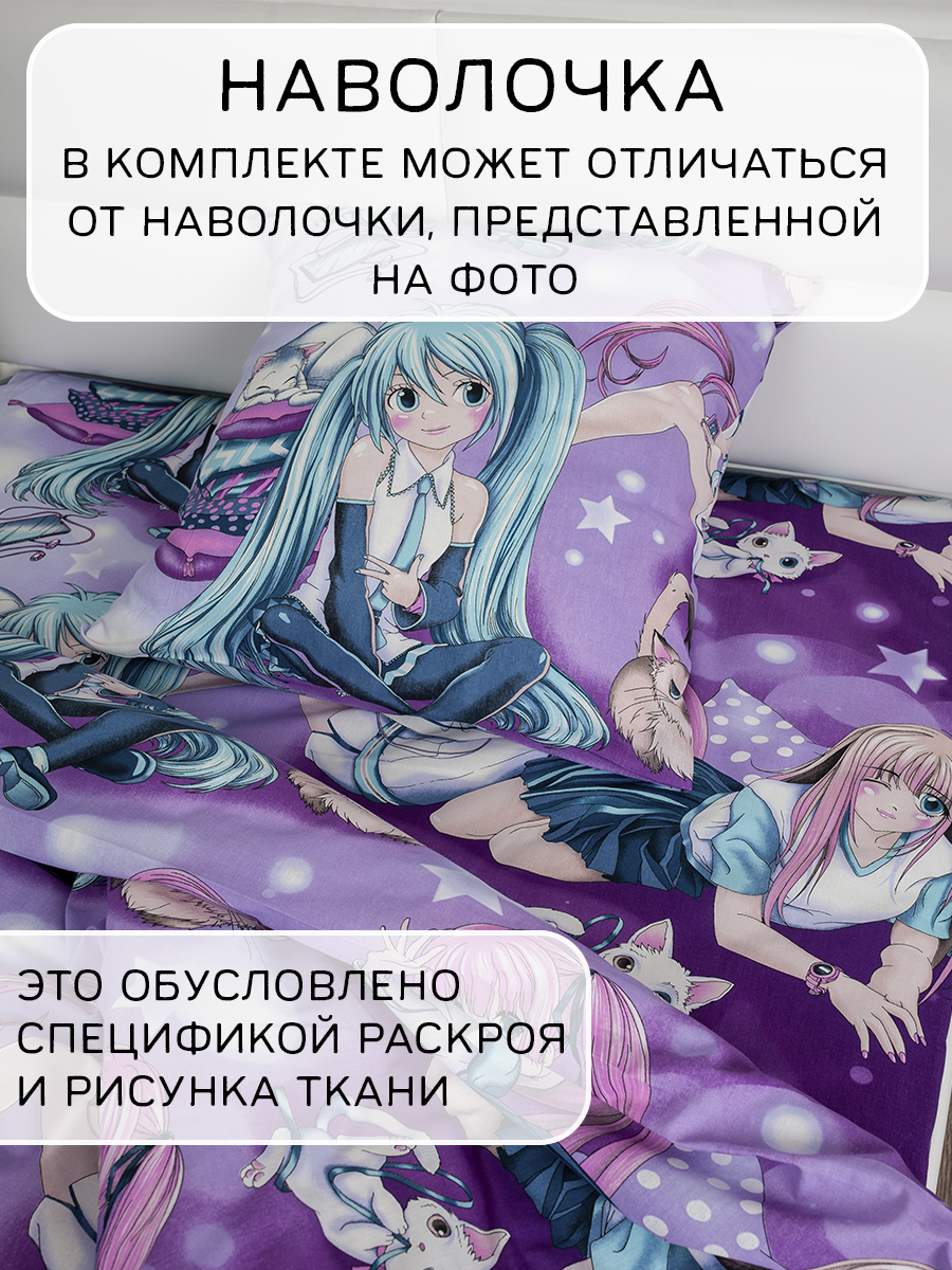 Комплект постельного белья MILANIKA Аниме полутораспальный 3 предм. - фото 12