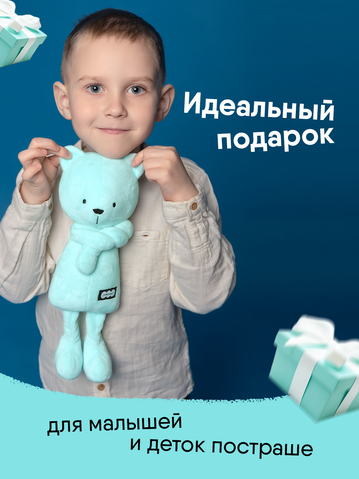 Мягкая игрушка Мякиши Мишка Джордж, тиффани - фото 5