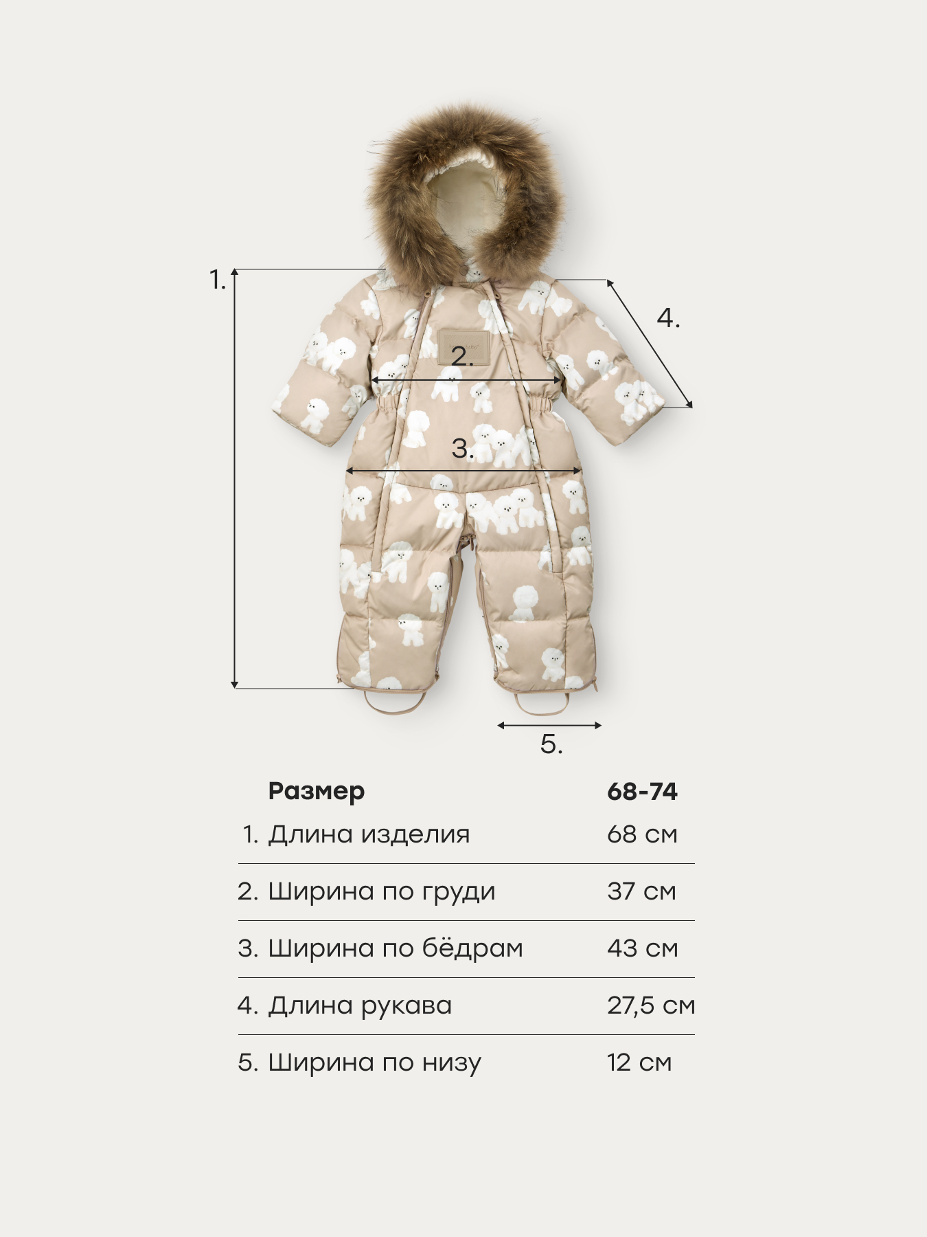 Комбинезон-трансформер Happy Baby 89144-0_beige - фото 7